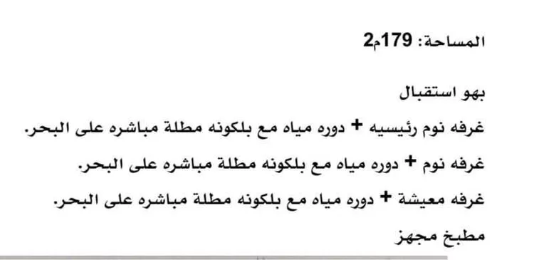 شقة للبيع في شارع طريق الكورنيش فرعي, حي الشاطئ, مدينة جدة, منطقة مكة المكرمة صورة 5