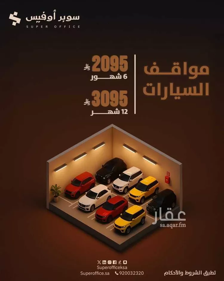 مكتب تجاري للإيجار في شارع صيدا, حي الدريهمية, مدينة الرياض, منطقة الرياض صورة 3