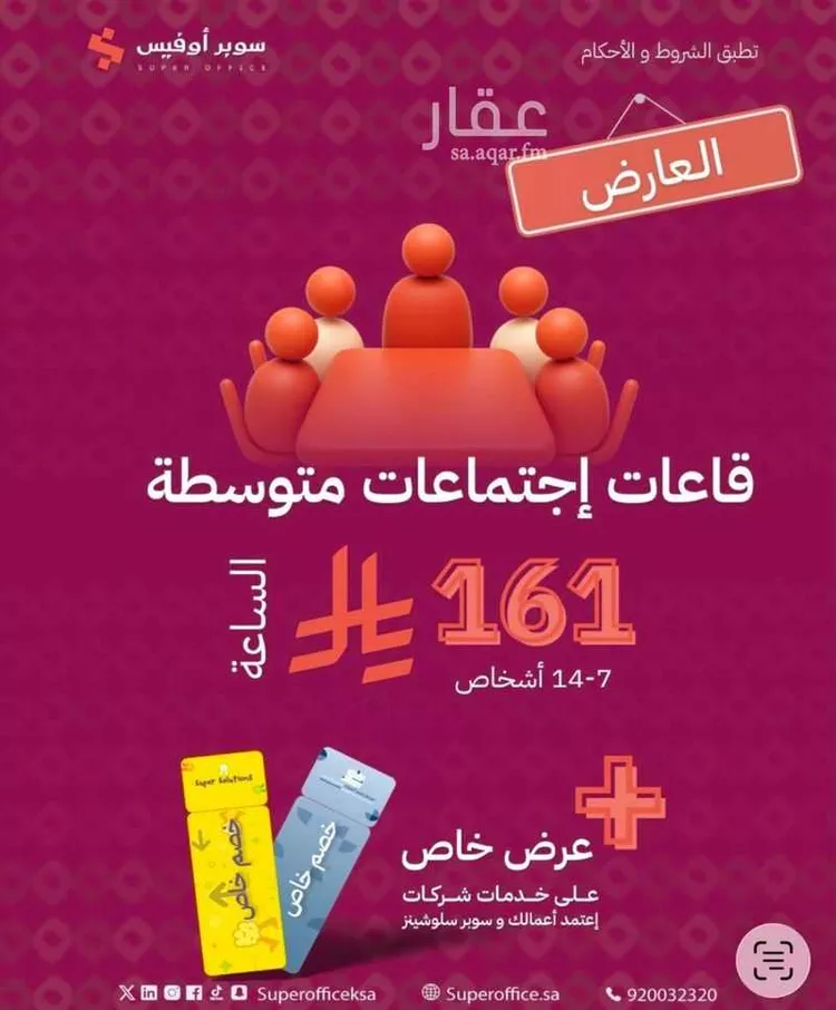 مكتب تجاري للإيجار في شارع صيدا, حي الدريهمية, مدينة الرياض, منطقة الرياض