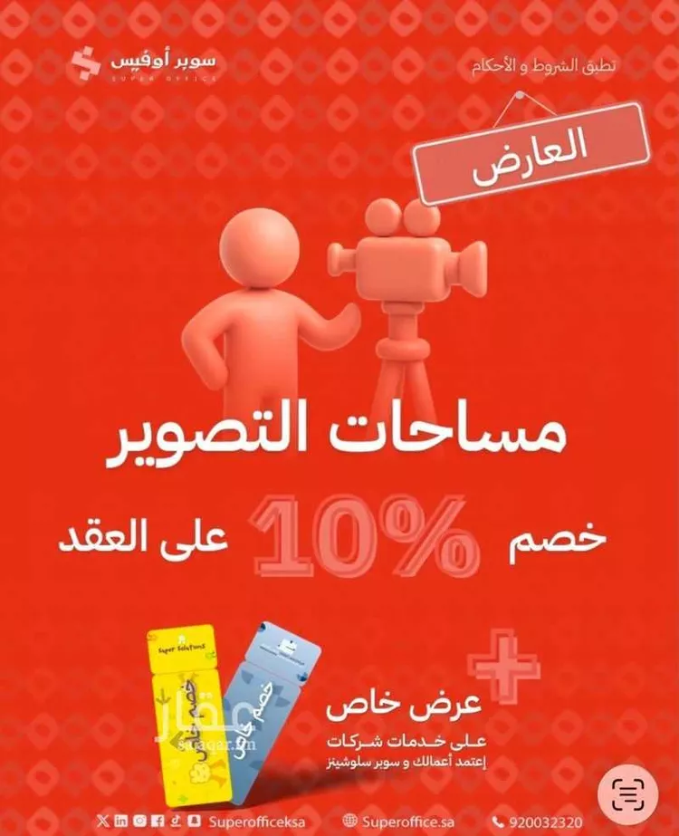 مكتب تجاري للإيجار في شارع صيدا, حي الدريهمية, مدينة الرياض, منطقة الرياض صورة 2