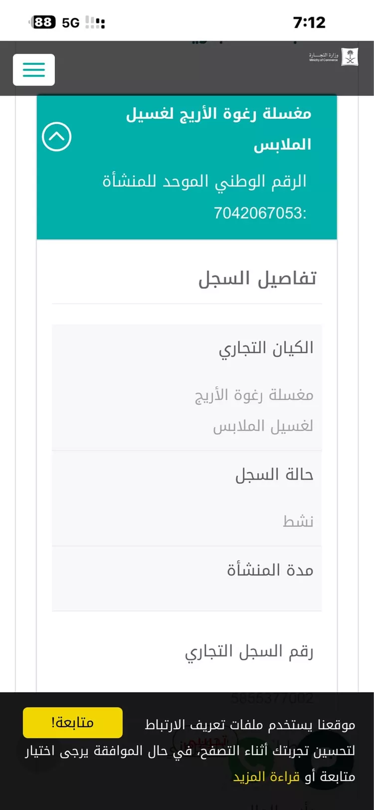 محل للإيجار في شارع ابي منيع الاموي, حي شمال التضامن, مدينة خميس مشيط, منطقة عسير