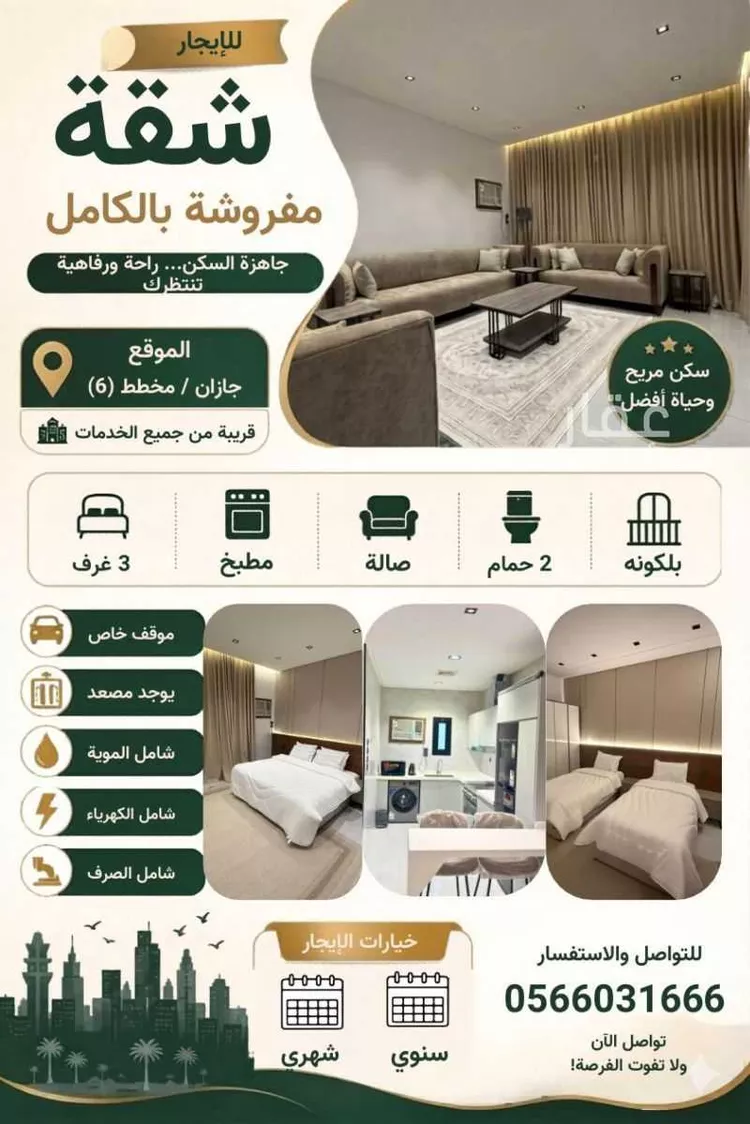 شقة للإيجار في شارع شارع 34 هـ, حي الشاطئ, مدينة جازان, منطقة جازان 6
