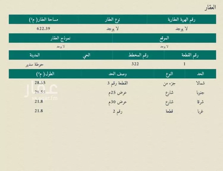 أرض للبيع في شارع عبدالله بن عبدالعزيز, حي النهضة, مدينة حوطه سدير, منطقة الرياض