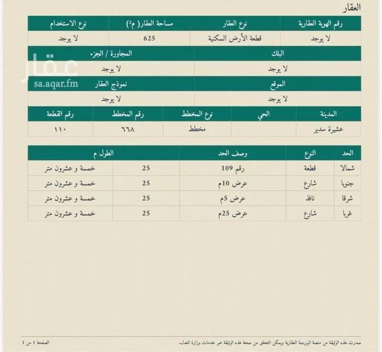 Land for Sale in Thadiq Ad Deerah Al Kadimah