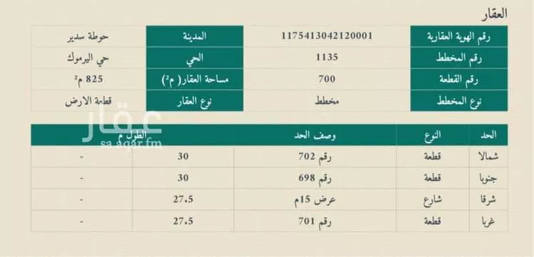 أرض للبيع في شارع 0000, حي المروج, مدينة حوطه سدير, منطقة الرياض