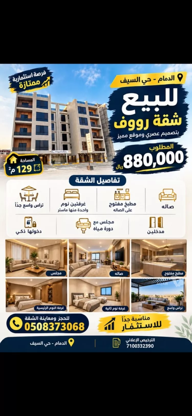 Apartment for Sale in Dammam As Saif