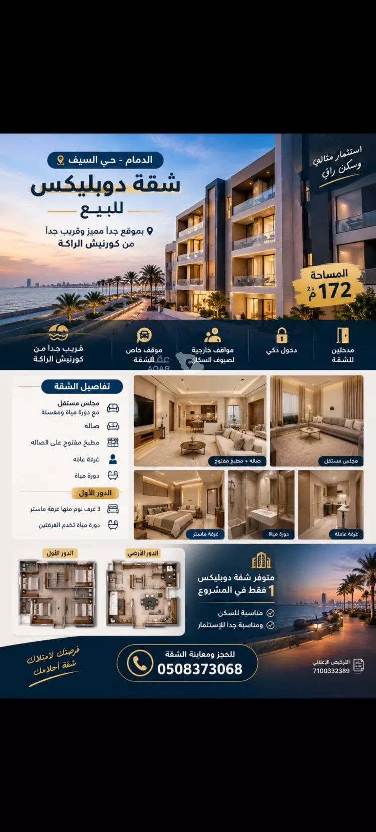 Apartment for Sale in Dammam As Saif