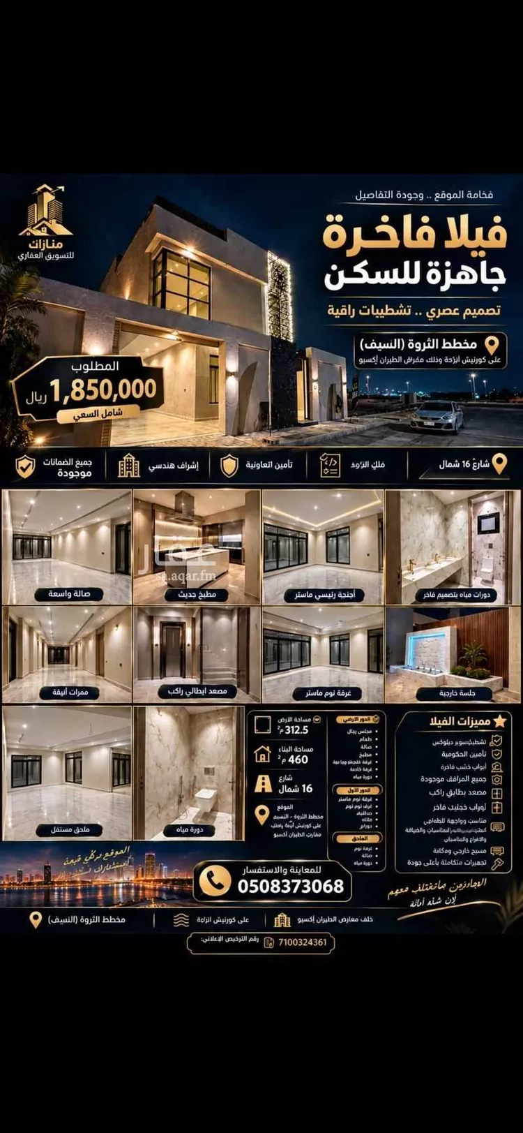 فيلا للبيع في شارع 152 السيف, حي السيف, مدينة الدمام, المنطقة الشرقية