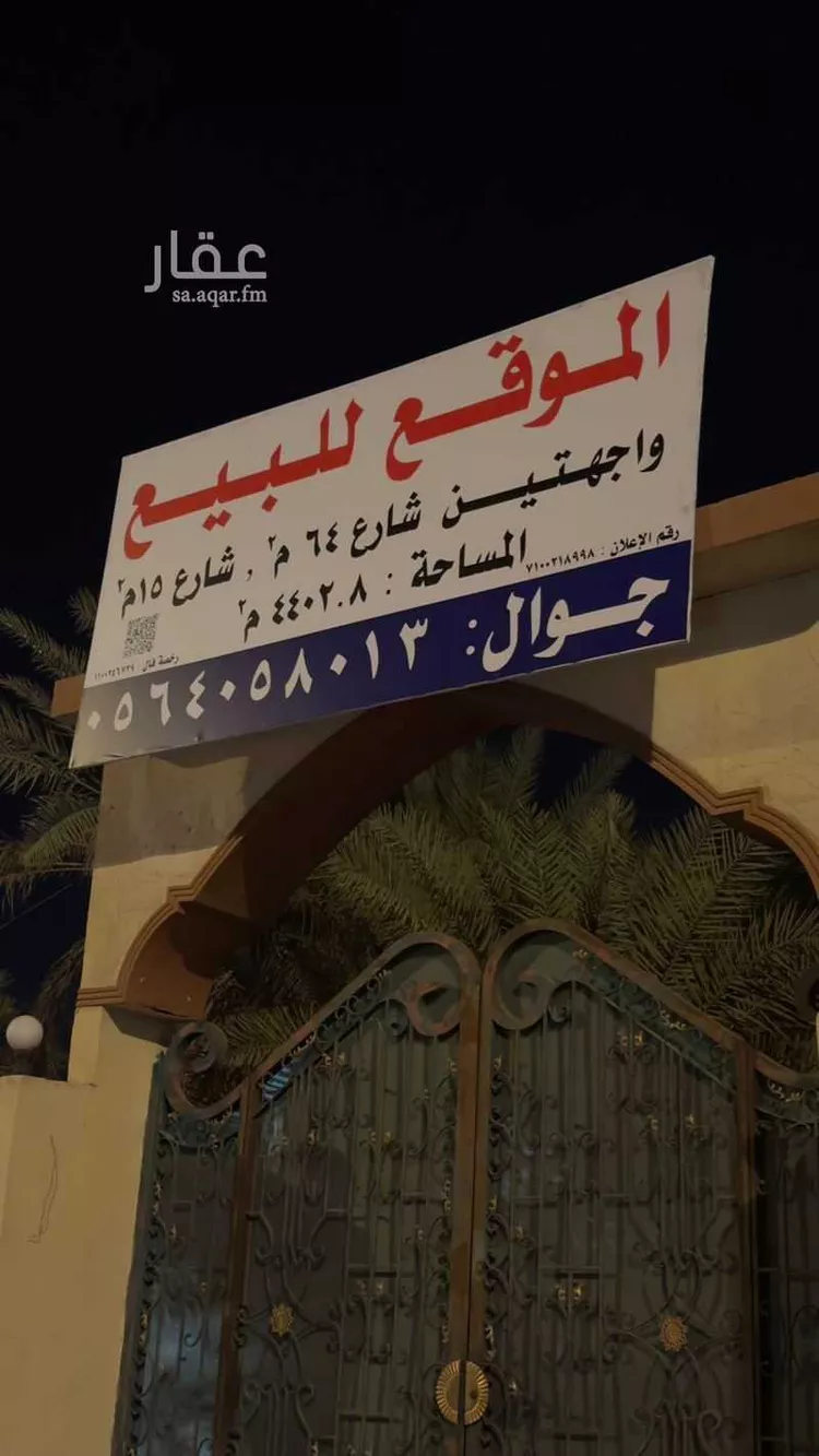 أرض للبيع في شارع الملك عبدالله بن عبدالعزيز, حي الروابي, مدينة المدينه المنوره, منطقة المدينة المنورة
