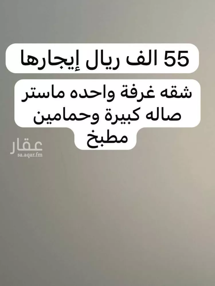 شقة للإيجار في شارع ظلم, حي النرجس, مدينة الرياض, منطقة الرياض
