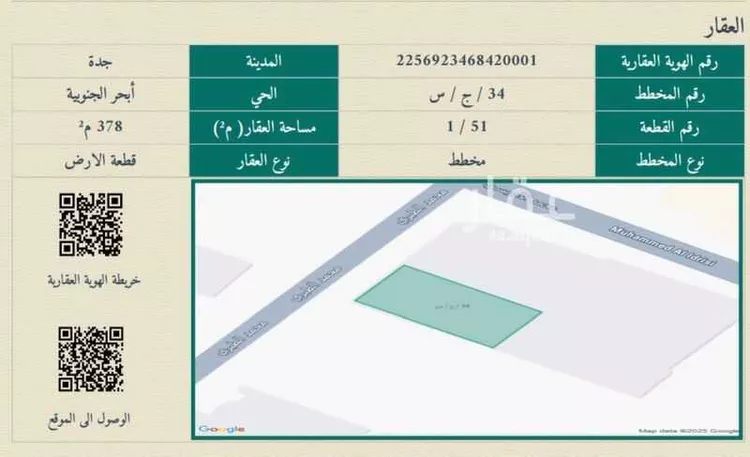 أرض للبيع في شارع محمد الادريسي, حي أبحر الجنوبية, مدينة جدة, منطقة مكة المكرمة