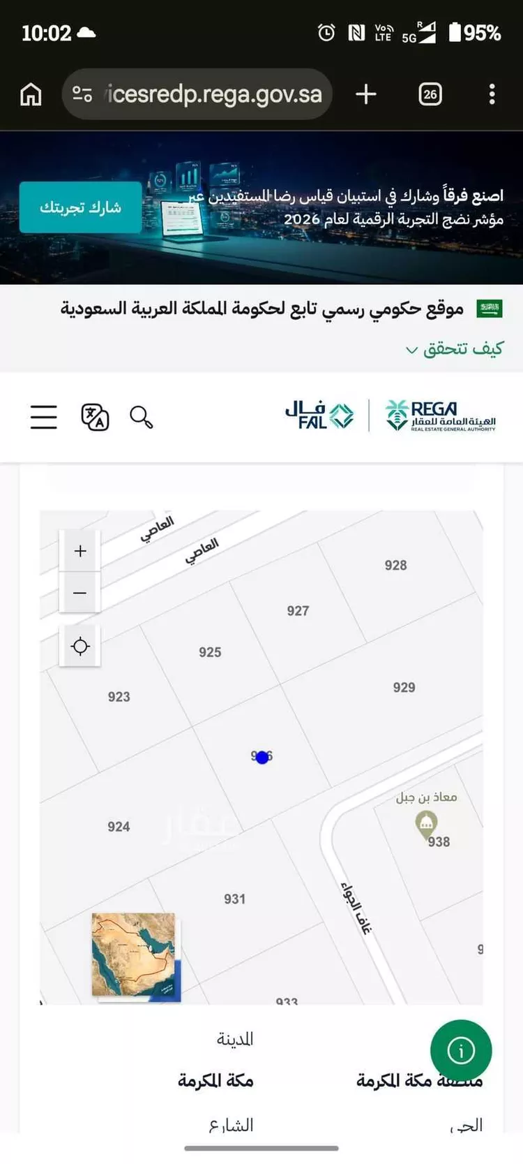 عمارة للبيع في شارع غاف الجواء, حي المحمدية, مدينة مكة المكرمة, منطقة مكة المكرمة صورة 3