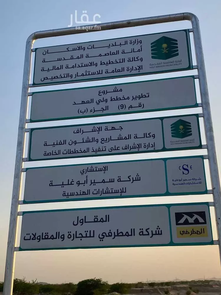 أرض للبيع في شارع مرجان, حي شعب عامر , مدينة مكة المكرمة, منطقة مكة المكرمة