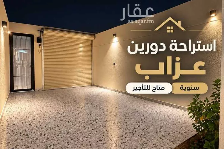 Rest House for Rent in Riyadh Uraidh