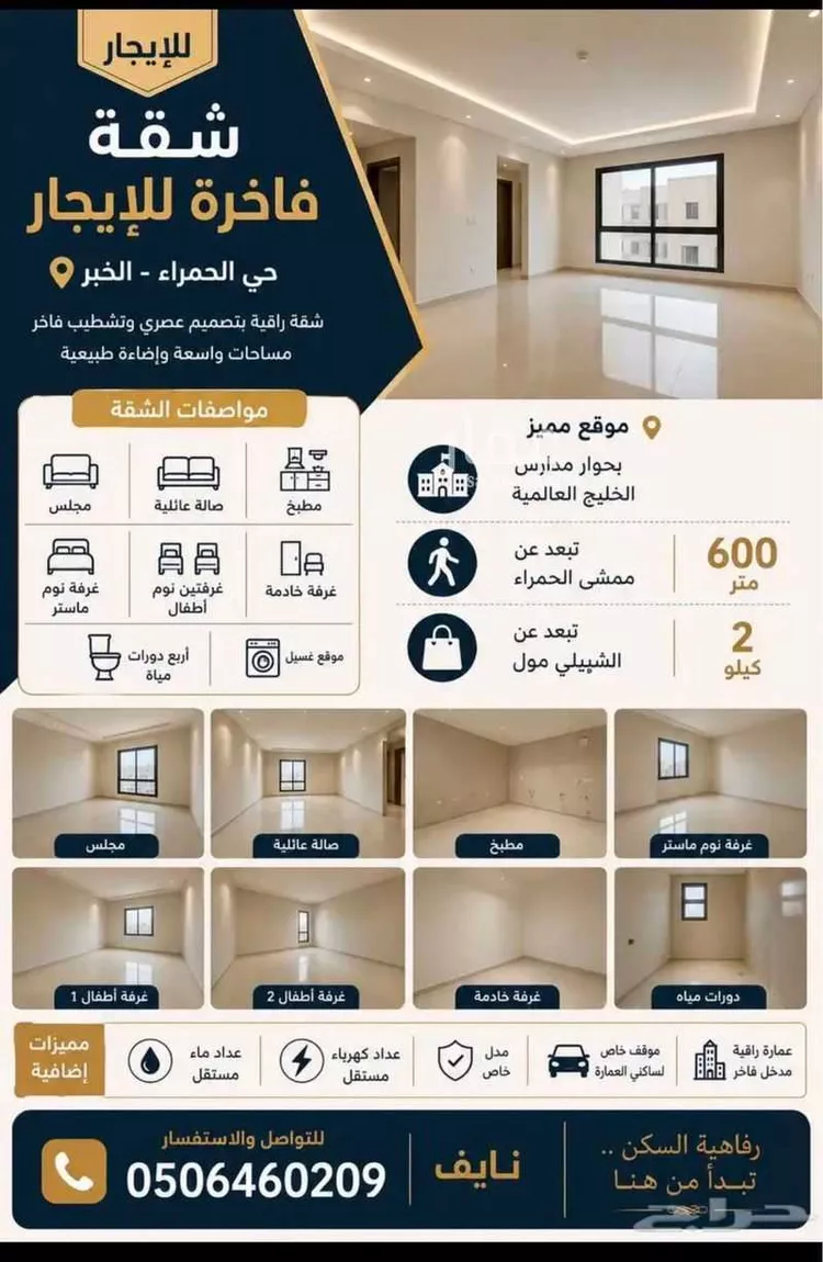 شقة للإيجار في شارع النعيرية , حي الحمراء, مدينة الخبر, المنطقة الشرقية صورة 4