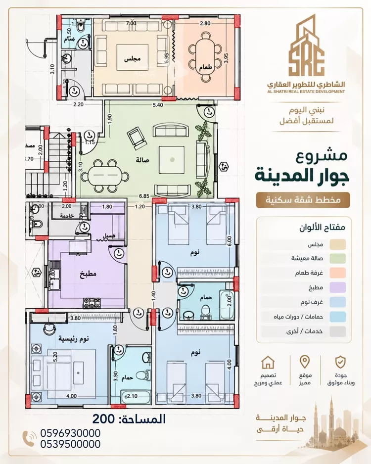 شقة للبيع في شارع سلطان مرزوق عنيت الله المطيري, حي عين الخيف, مدينة المدينة المنورة, منطقة المدينة المنورة صورة 2