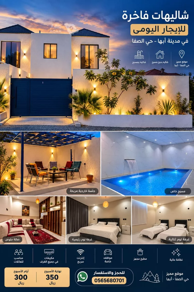 Villa for Rent in Abha Al Muruj