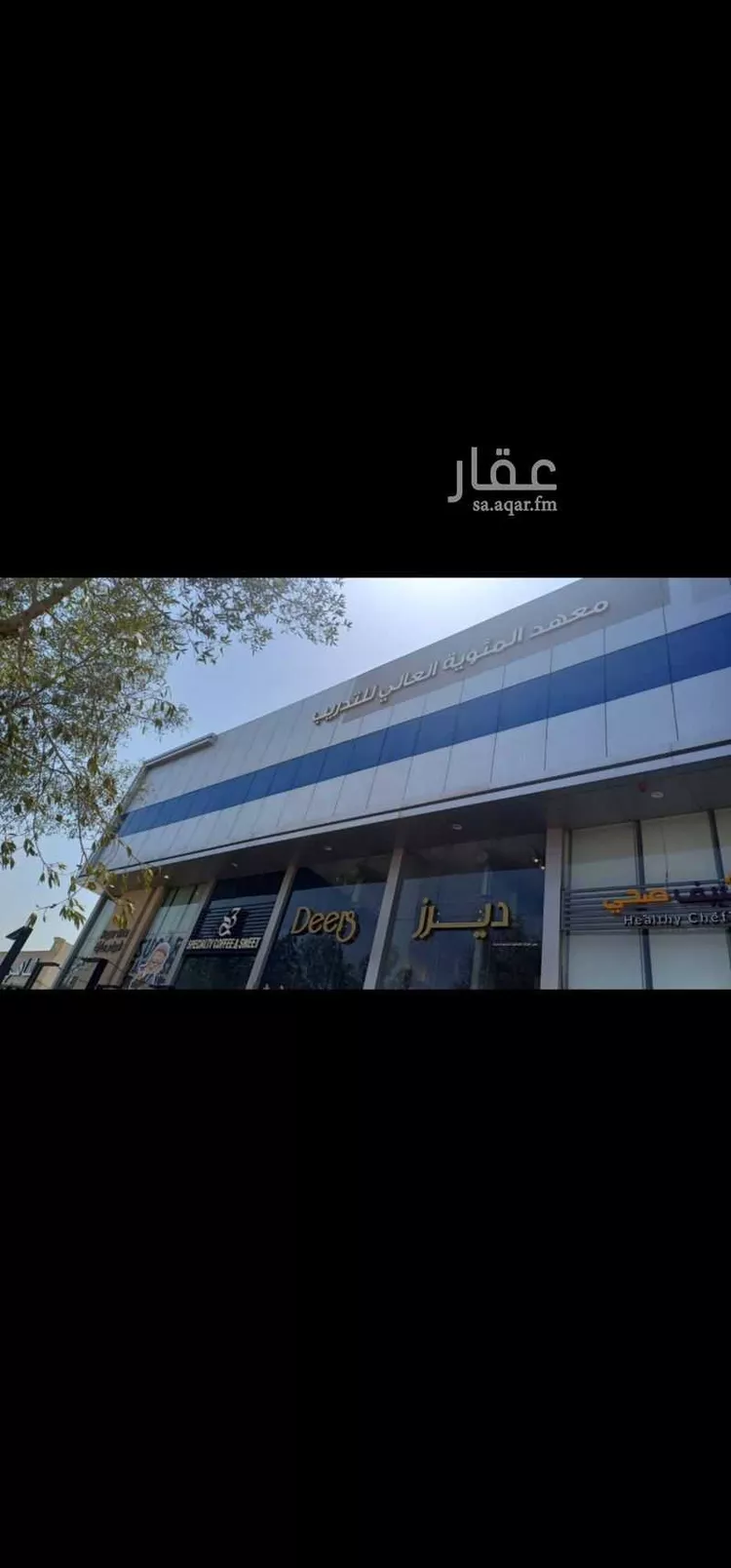 عمارة للبيع في شارع الشيخ إسحاق بن عبدالرحمن بن حسن ، حي السويدي الغربي ، الرياض ، منطقة الرياض صورة 3