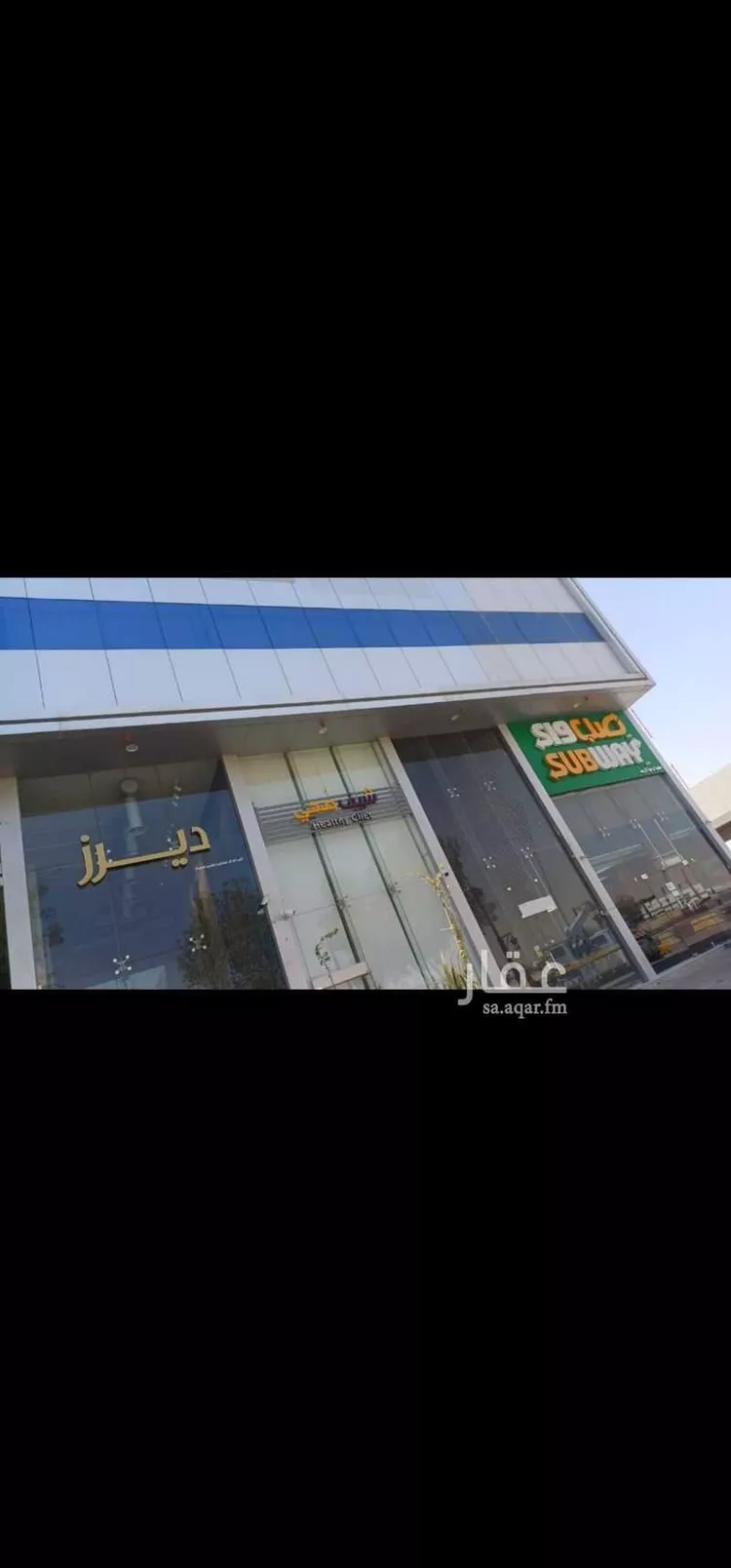 عمارة للبيع في شارع الشيخ إسحاق بن عبدالرحمن بن حسن ، حي السويدي الغربي ، الرياض ، منطقة الرياض صورة 2