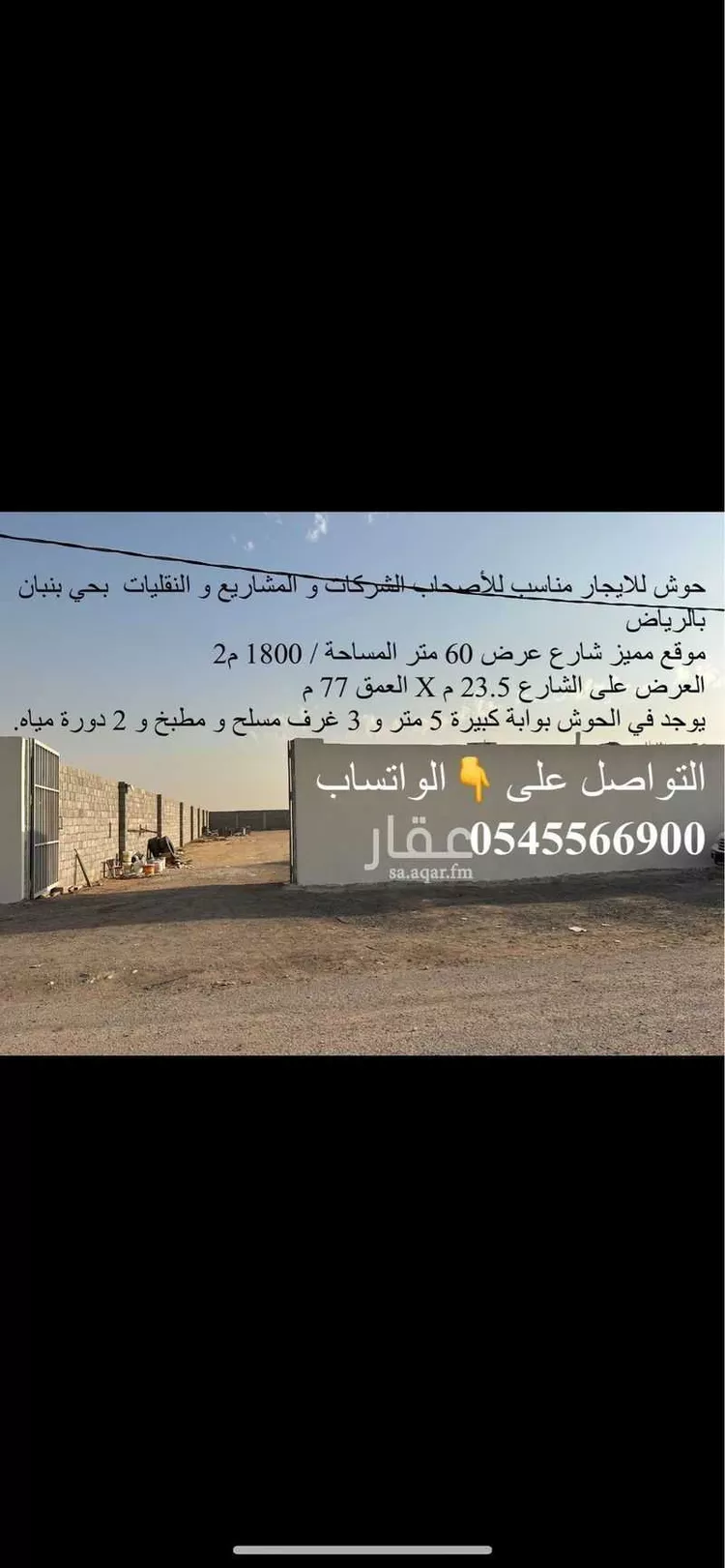 مستودع للإيجار في شارع محمد بن سالم ، حي بنبان ، الرياض ، منطقة الرياض