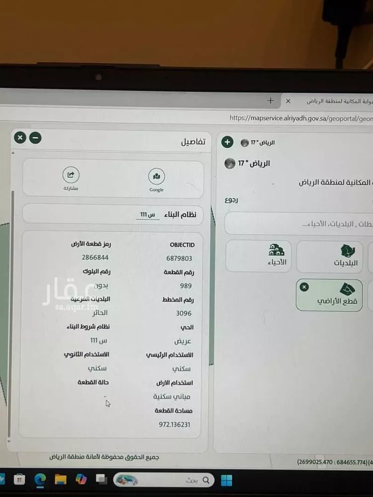أرض للبيع في شارع 25343281, حي عريض, مدينة الرياض, منطقة الرياض صورة 4