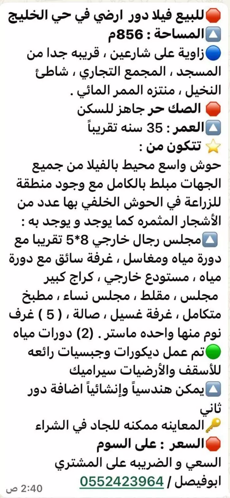 فيلا للبيع في شارع الخليج 5, حي الاحياء الشرقيه, مدينة مدينه الجبيل الصناعيه, المنطقة الشرقية 9