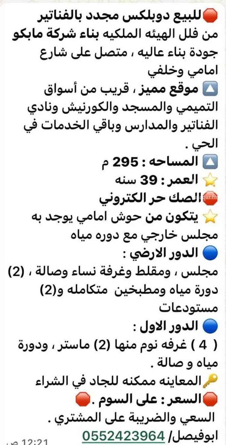 فيلا للبيع في شارع مدينة الجبيل الصناعية 909, حي الحجاز, مدينة مدينه الجبيل الصناعيه, المنطقة الشرقية 12