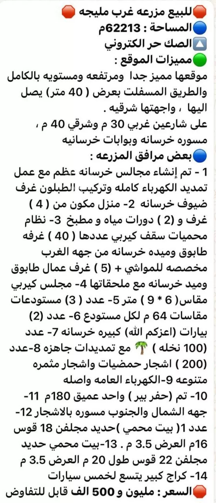 مزرعة للبيع في حي السديره, مدينة السديره, المنطقة الشرقية صورة 2