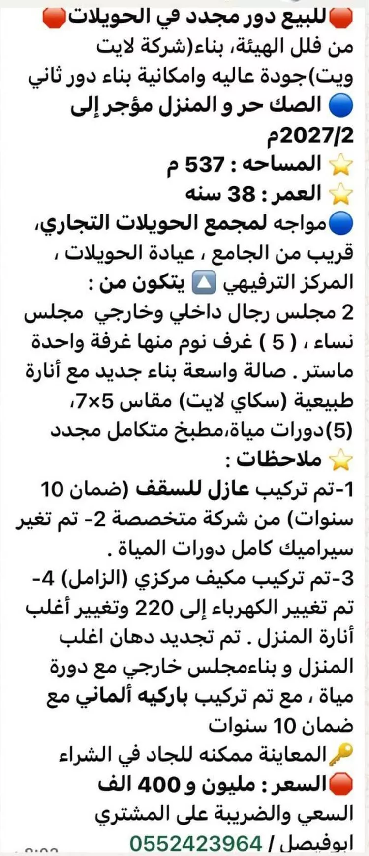 فيلا للبيع في حي الاحياء الشرقيه, مدينة مدينه الجبيل الصناعيه, المنطقة الشرقية 11