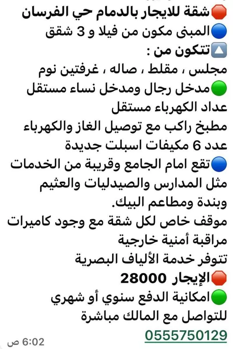 Apartment for Rent in Dammam Al Fursan صورة 2