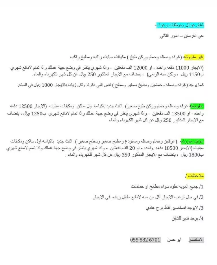 شقة للإيجار في حي الشروق, مدينة الدمام, المنطقة الشرقية