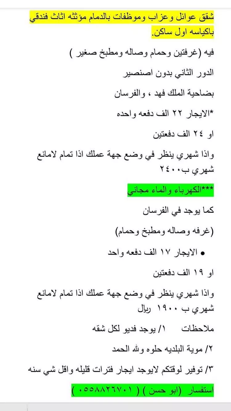 شقة للإيجار في حي الشروق, مدينة الدمام, المنطقة الشرقية
