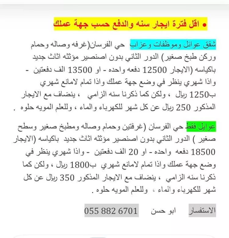 شقة للإيجار في حي الشروق, مدينة الدمام, المنطقة الشرقية
