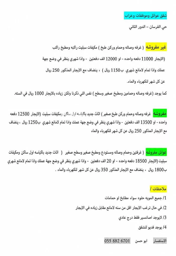 شقة للإيجار في حي الشروق, مدينة الدمام, المنطقة الشرقية
