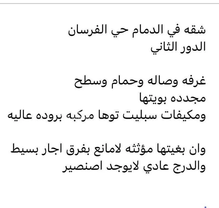 شقة للإيجار في حي الشروق, مدينة الدمام, المنطقة الشرقية صورة 2