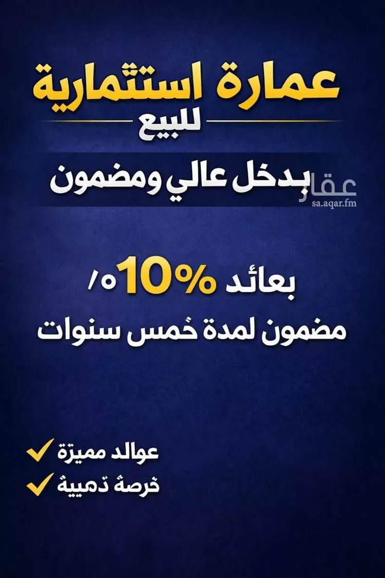 عمارة للبيع في شارع شارع محجن السلمي, حي النسيم, مدينة رابغ, منطقة مكة المكرمة