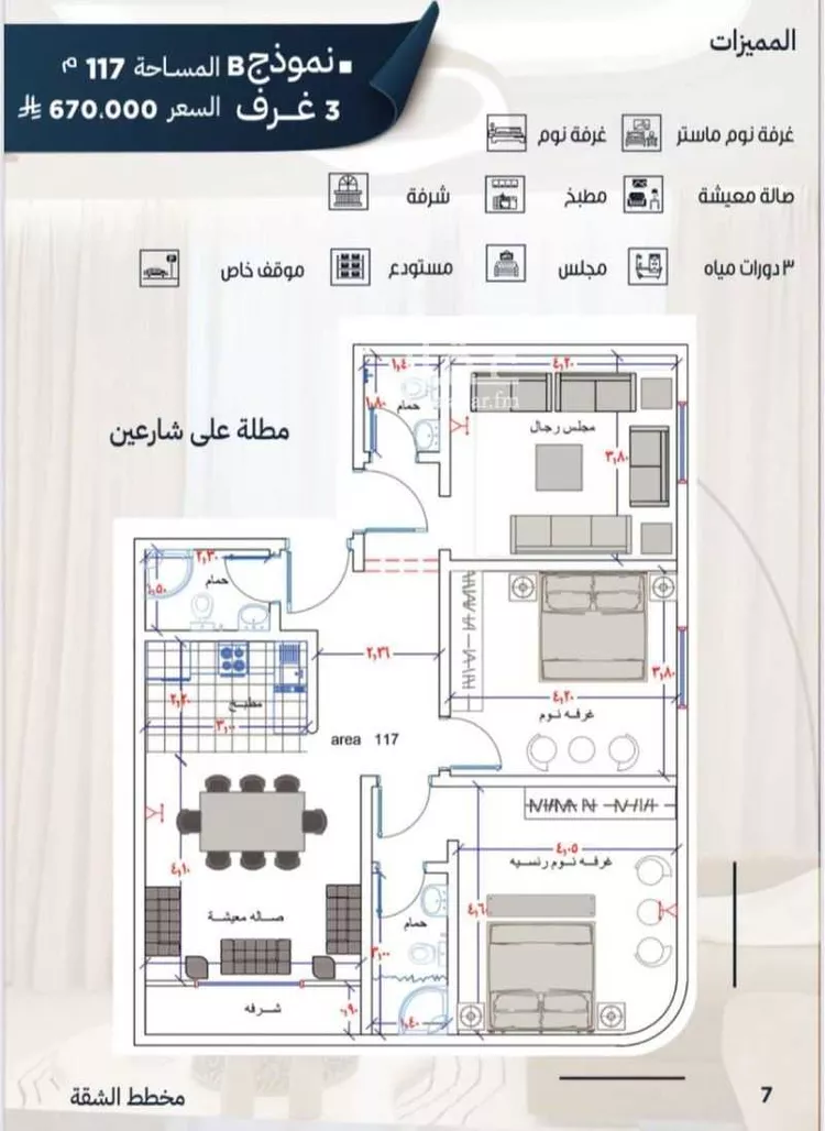 شقة للبيع في شارع احمد زين, حي الروضة, مدينة جدة, منطقة مكة المكرمة صورة 2