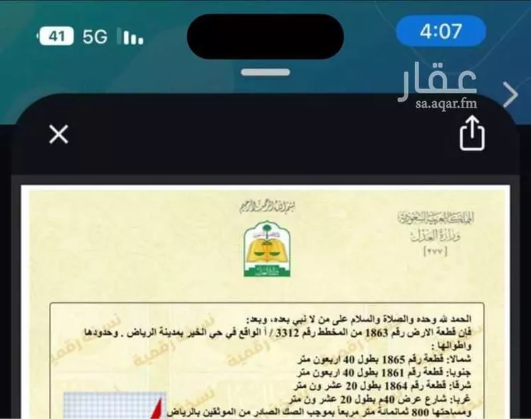 أرض للبيع في شارع إبراهيم الصحراوي, حي الخير, مدينة الرياض, منطقة الرياض صورة 2