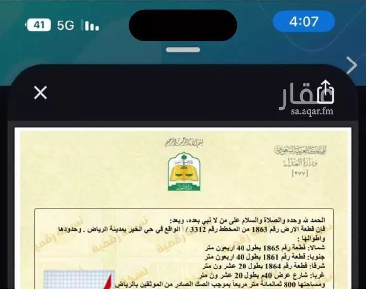 أرض للإيجار في شارع إبراهيم الصحراوي, حي الخير, مدينة الرياض, منطقة الرياض