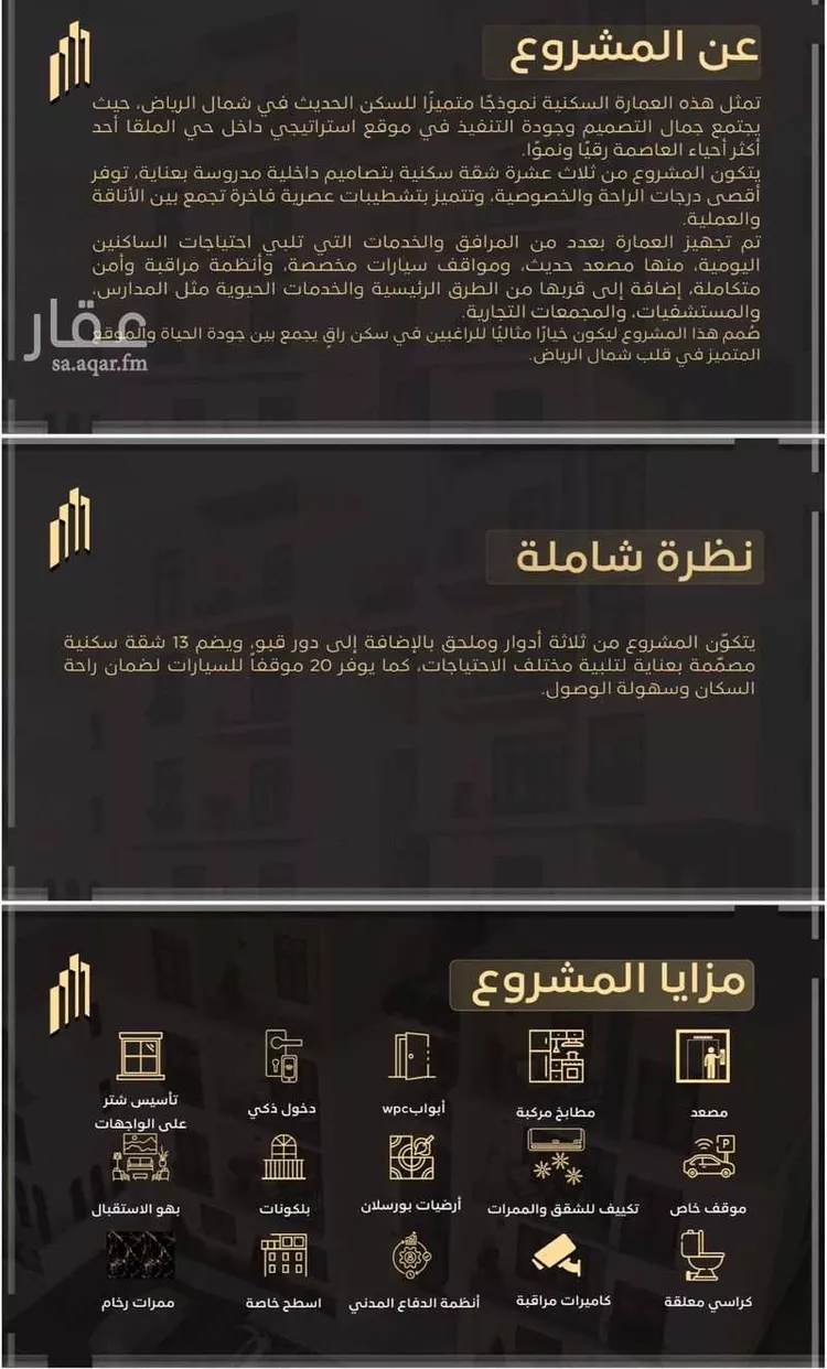 عمارة للإيجار في شارع الدهناء, حي الملقا, مدينة الرياض, منطقة الرياض صورة 2