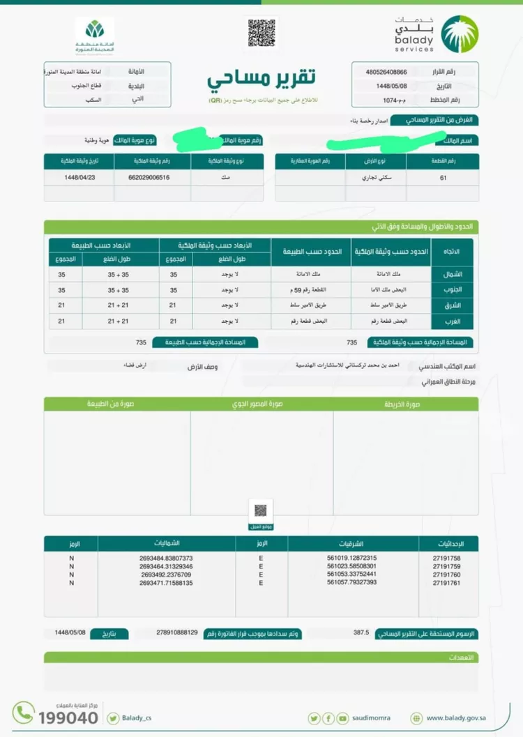 Land for Sale in Medina As Sakb