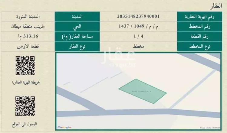 أرض للبيع في شارع سبرة بن يزيد بن مالك, حي وادي مذينب, مدينة المدينة المنورة, منطقة المدينة المنورة