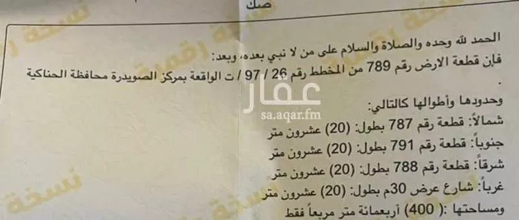 أرض للبيع في مدينة المدينه المنوره, منطقة المدينة المنورة