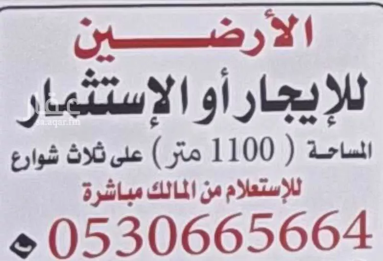 أرض للإيجار في شارع مكة المكرمة ، حي الخليج ، طريف‎ ، طريف