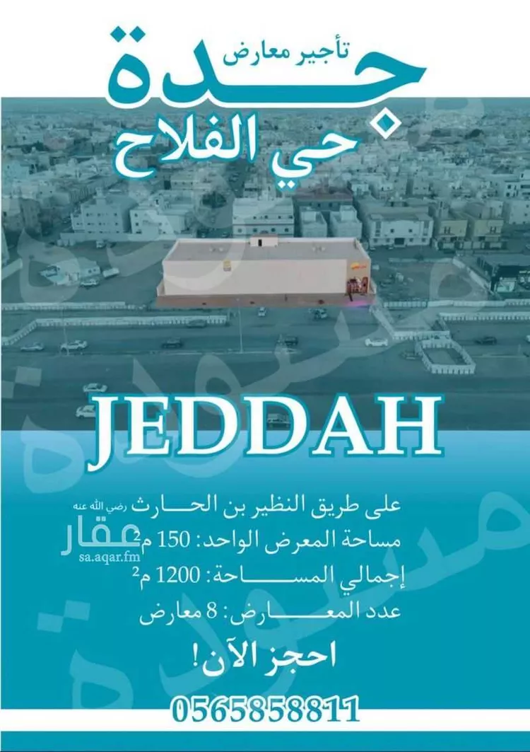 عمارة للإيجار في شارع النضير بن الحارث, حي الفلاح, مدينة جدة, منطقة مكة المكرمة