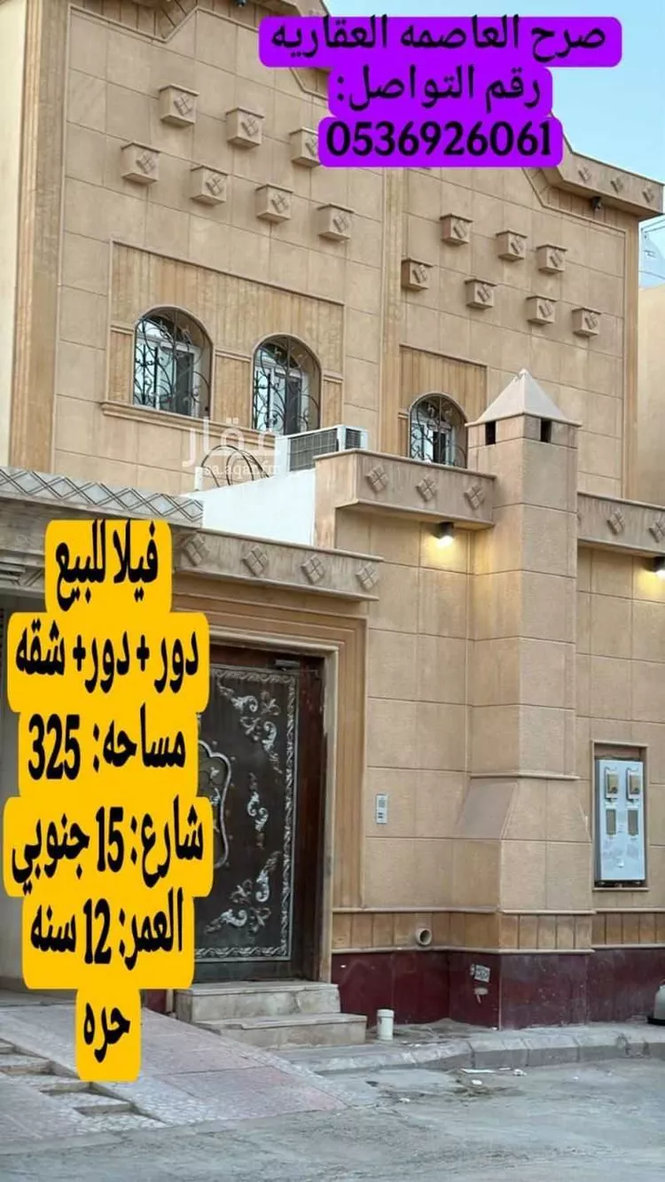 فيلا للبيع في شارع الصويفي, حي الخليج, مدينة الرياض, منطقة الرياض صورة 3