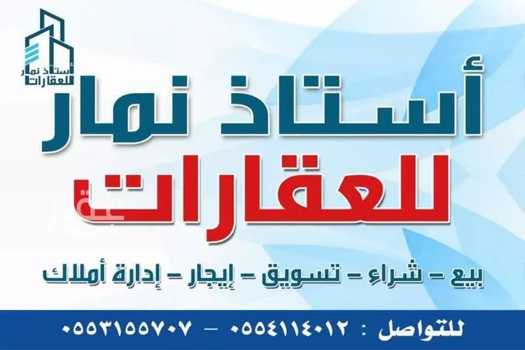 أرض للبيع في حي ضاحية نمار, مدينة الرياض, منطقة الرياض صورة 3