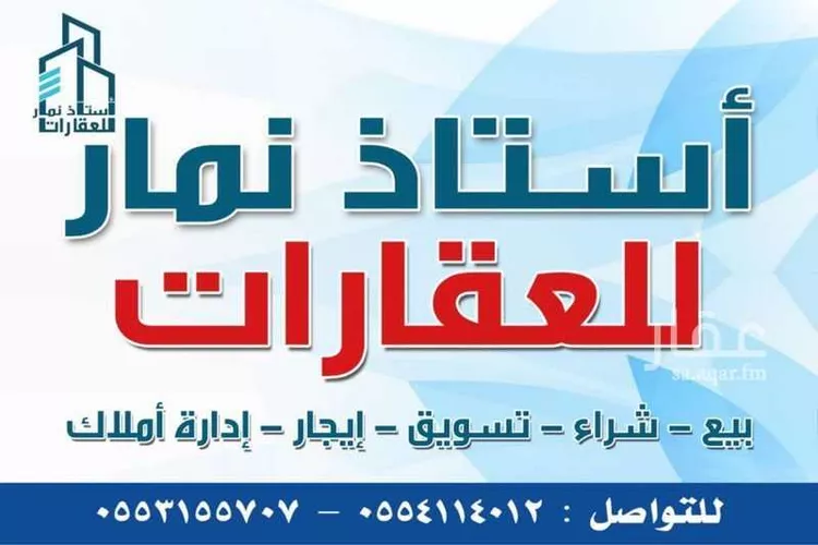 أرض للبيع في شارع وادي فاطمة, حي ضاحية نمار, مدينة الرياض, منطقة الرياض صورة 2