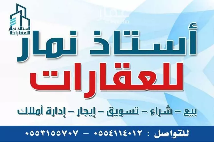 Land for Sale in Riyadh Dahiat Namar