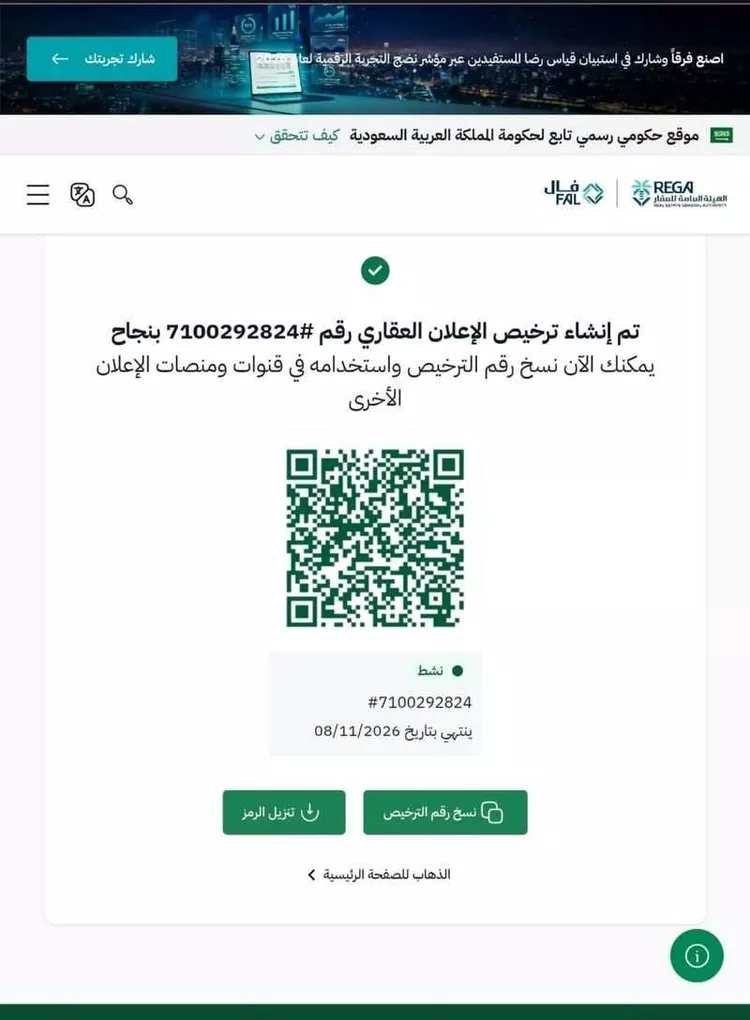 Apartment for Rent in Mecca Batha Quraysh